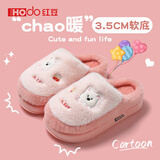 红豆（Hodo）棉拖鞋女士2026新款冬季居家室内厚底防滑加绒保暖情侣棉拖鞋男士 粉色西高地 38-39 (235mm) 适合37-38脚穿