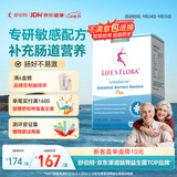 舒伯特肠博士益生菌成人肠道调脾胃理肠胃IBS广谱益生菌粉28袋/盒