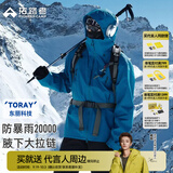 拓路者代言人鹿晗同款小鹰冲锋衣硬壳男户外防水防风外套专业登山服透气 松石蓝 顺丰包邮丨终身质保 XL