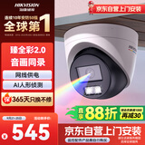 HIKVISION海康威视摄像头臻全彩2.0夜视400万超高清室内监控器AI人形侦测网线供电语音对讲3347SWDV3-L