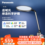 松下（Panasonic）护眼台灯全光谱导光板学生学习家用卧室床头灯致儒PRO