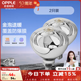 欧普照明（OPPLE）浴霸取暖灯泡官方原装防爆膜灯暖275W中间照明浴霸灯泡卫生间浴室 【浴霸取暖银泡】2只装