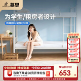 慕思（de RUCCI）锦云垫 榻榻米薄垫学生宿舍租房专用床垫子记忆棉睡垫防螨软床垫 凝胶记忆棉/5cm厚-升级款-MCW1-078 学生床 90cm*190cm*5cm