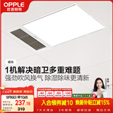 欧普照明（OPPLE）卫生间风暖浴霸照明排气一体集成吊顶浴室取暖风 暖烁