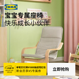 宜家（IKEA）POANG波昂儿童扶手椅带靠垫一体儿童沙发椅子垫柔软家用 儿童扶手椅桦木贴面动物图案