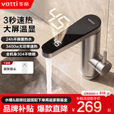 华帝电热面盆水龙头即热式家用数显速热智能恒温冷热两用304不锈钢 【304不锈钢+漏保】