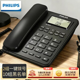 飞利浦（PHILIPS）有绳电话机座机 固定电话 办公家用 双接口 免电池 免提通话 一键拨号 黑名单 TD2815 黑色