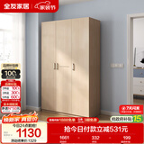 全友家居衣柜卧室家用储物收纳柜一体靠墙现代简约原木风大衣柜出租屋