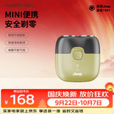 JEEP吉普【中秋礼物】ERK52电动剃须刀男士小巧便携迷你刮胡刀旅行出差长续航全身水洗男朋友老公