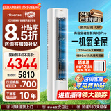 海信空调智新风X3Pro 大3匹 220m³/h新风量 AI省电 空气净化 大客厅柜机空调KFR-72LW/X300Pro-X1