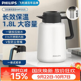 飞利浦（PHILIPS）保温壶焖茶壶家用热水瓶316不锈钢内胆学生宿舍办公闷泡茶1.8L