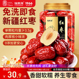 福东海 红枣400g【肉质瓷实型】新疆大枣灰枣 皮薄核小干枣气血即食煲汤