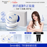 百雀羚【赵露思同款】瓷肌恒韧蛋白修护霜50g*2罐面霜护肤生日礼物