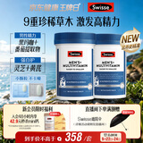 Swisse斯维诗 男士复合维生素升级版180片*2瓶b族 维D维C维E钙铁锌镁硒