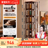 家逸（JIAYI）旋转书架实木落地书架书柜客厅置物架学生卧室立式收纳架储物架 加宽加高六层胡桃色【全实木】