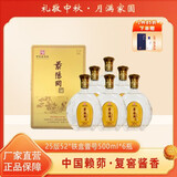 景阳冈铁盒壹号浓香型礼盒白酒聊城特产酒商务宴请白酒【中秋送礼】 52度 500mL 6瓶