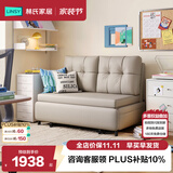 林氏家居可调节沙发床折叠伸缩一体两用客厅小户型2026新款木业TBS037
