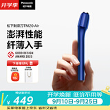 松下（Panasonic）【教师节礼物】Air电动剃须刀便携款磁悬浮剃须刀往复式电动刮胡刀Type-c实用生日礼物TM20蓝