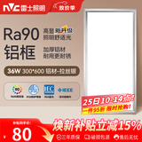 雷士（NVC）厨房灯led集成吊顶吸顶灯扣板灯卫生间面板灯平板灯36w