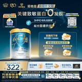 爱他美（Aptamil）[亲熠]奇迹白罐 5HMO 适度水解幼儿奶粉3段1-3岁800g【全新升级】