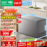 容声300L单温冰柜家用大容量冷柜冷藏冷冻两用变频新一级能效减霜-36℃电冰箱BD/BC-300ZMSMA国家补贴