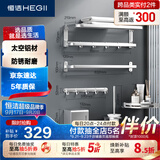 恒洁（HEGII）挂件套装 卫生间置物架毛巾架浴室挂件套装太空铝六件套HMP915K06