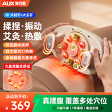 奥克斯揉腹仪腹腰部震动全自动艾灸热敷暖宫姨妈揉肚子促肠胃蠕动排便燃脂腹胀中秋礼品盒送父母礼物实用 【砭石+玉石】聚能热敷/无烟艾灸/充插两用