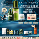 海蓝之谜（LA MER）抗老奢护套装(精萃水+精华+面霜+奇迹眼霜)护肤品化妆品生日礼物
