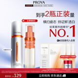 珀莱雅（PROYA）双抗精华美白特证版焕白净亮精华液补水保湿精华 双抗精华50ml