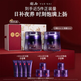 羽西人参礼盒（面霜+晚霜）抗皱淡纹胜肽紧致生日礼物送老婆
