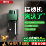 锐舞【明星同款】手持挂烫机2026新款熨烫机【热销爆单王】家用小型蒸汽电熨斗衣服便携式神器