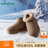 热风(Hotwind)加绒加厚雪地靴女冬季女鞋舒适保暖棉鞋时尚休闲靴