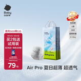 babycareAir pro拉拉裤夏季超薄透气尿不湿宝宝尿片bbc婴儿新生儿日用尿布 L 1包 38片