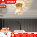 雷士（NVC）过道灯客厅led玄关灯  北欧水晶卧室餐厅灯过道走廊衣帽间门厅 克里斯 奢金玄关灯【带7瓦光源】