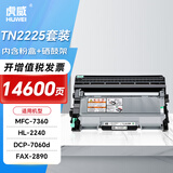 虎威TN2225粉盒DR2250硒鼓适用兄弟MFC7360打印机7060D 7470 7057 HL2240D FAX2890 7290 2990 7860dn粉盒套装