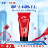 高夫多效焕肤洁面乳120g男士洗面奶护肤品控油保湿温和洁面