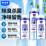固特威杀菌除臭剂车内除味抗菌剂汽车空调喷雾空气清新剂