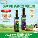 爷爷的农场冷榨亚麻籽油牛油果油250ml*2法国进口儿童宝宝营养辅食组合油