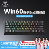 狼蛛（AULA）WiN 60/68HE磁轴键盘 RT电竞游戏客制化机械键盘有线 网页驱动 60键 8K回报率爱心蝴蝶ace无畏契约 WiN 60HE 标准版【灰木磁轴 有线