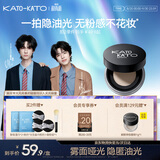 KATO-KATO【姜乘澜同款】刷新散粉柔焦控油持妆哑光细腻不脱妆03 6.5g
