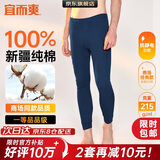 宜而爽【100%纯棉一等品】秋裤男士全棉保暖裤大码秋冬抗静电打底棉毛裤