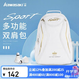 川崎（KAWASAKI）羽毛球包双肩包大容量运动背包独立鞋袋KBP-8220白金