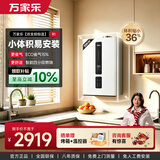 万家乐小体积变频燃气壁挂炉【全红婵推荐】天然气低噪恒温WiFi智控地暖采暖锅炉热水器L1PB20-18R1