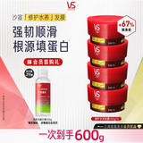 沙宣蛋白罐修护水养发膜150g*4护发素柔顺干枯毛躁修复顺滑男女士护发