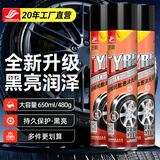 好顺轮胎泡沫光亮剂/650ml*3支 汽车轮胎蜡光亮剂 洗车液泡沫清洗剂