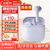 漫步者（EDIFIER）花再 Zero Air 真无线蓝牙耳机半入耳式耳麦降噪游戏新款适用于苹果Pro安卓小米红米荣耀漫游花在 夏紫+柯基狗耳机套+入会享5元