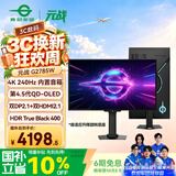 泰坦军团26.5英寸第4.5代QD-OLED镜面屏 4K 240Hz 五层堆叠 10bit 满血DP2.1 音箱 0.03ms电竞显示器G2785W