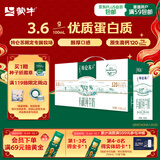 蒙牛特仑苏有机纯牛奶250mL*12盒 品质奶源 送礼礼盒装中秋送礼礼盒