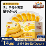 三只松鼠香蕉面包400g 夹心吐司手撕面包零食办公室营养早餐代餐