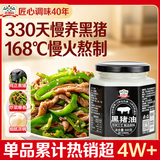 吉得利 黑猪油300g 0添加黑猪脊膘熬制拌饭炒菜烘焙食用猪油
